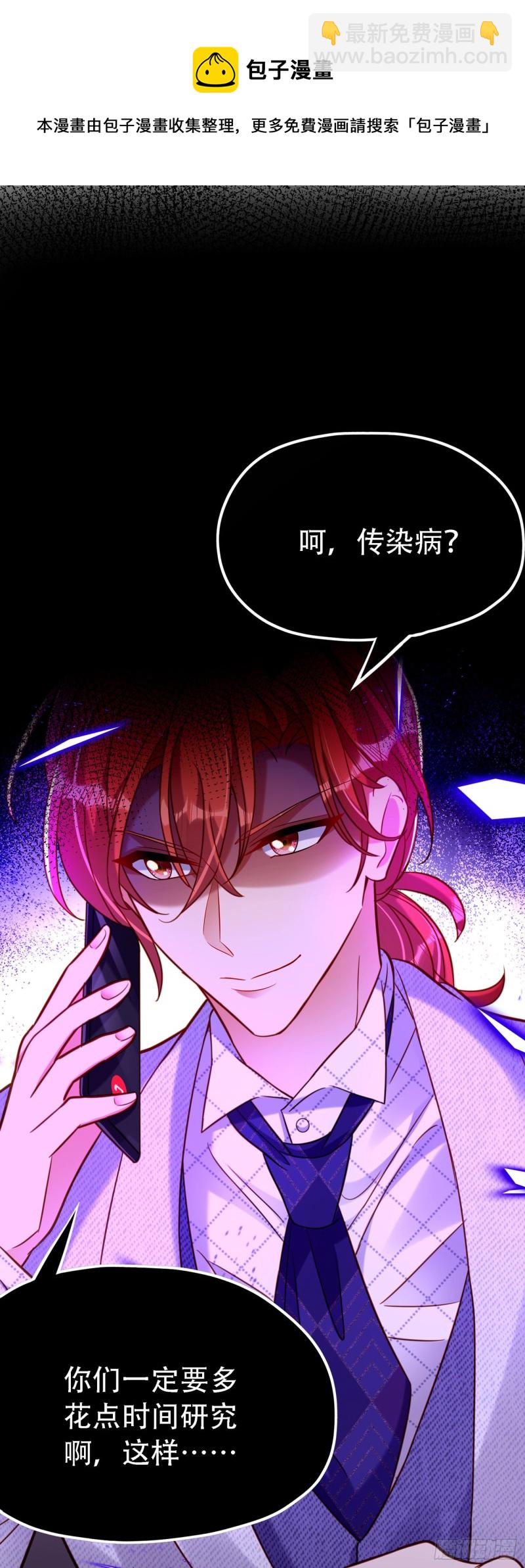 🍲重生空间：大小姐不好惹 第260话 你还是那么勇敢 第23页