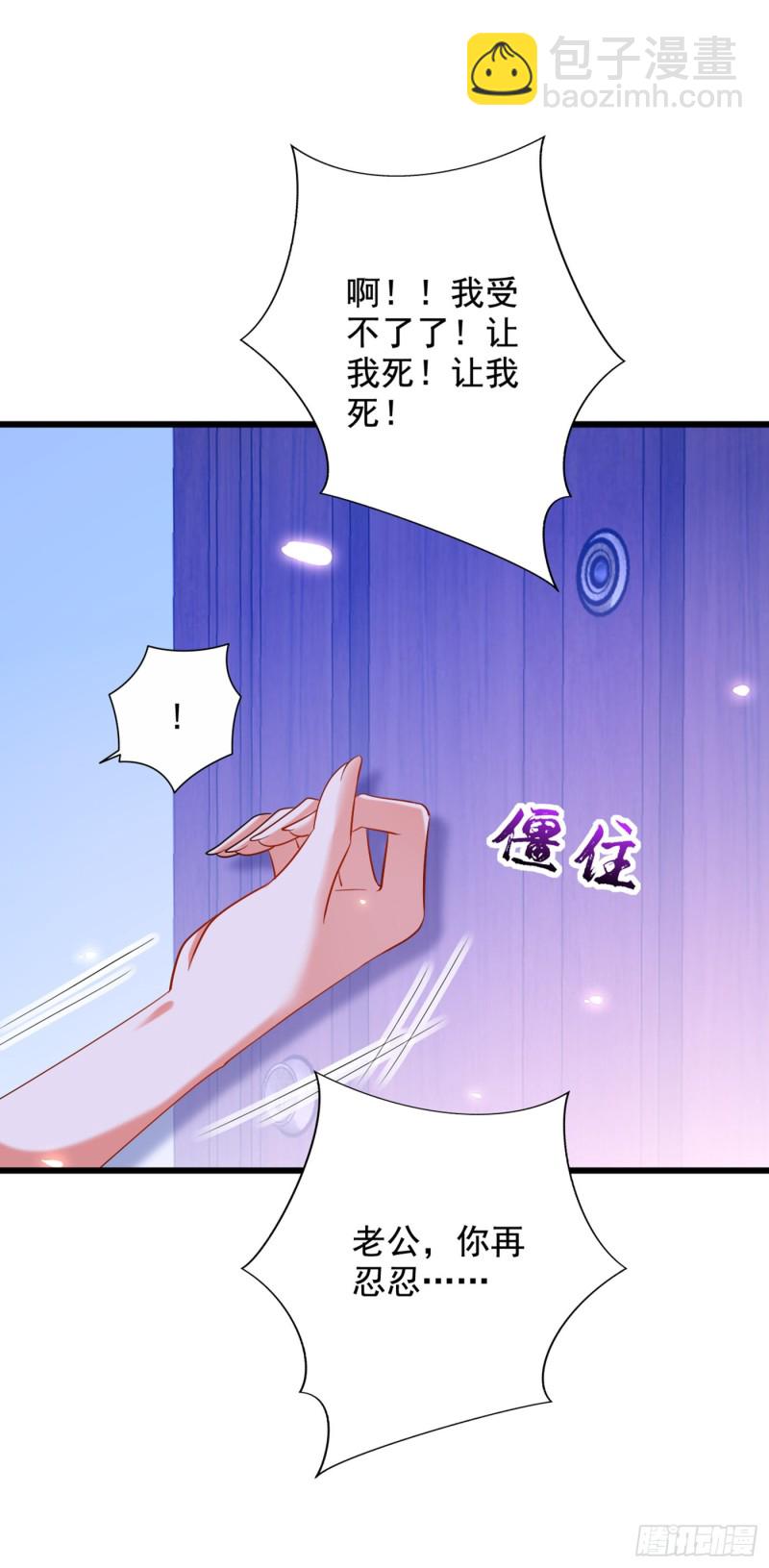 🍲重生空间：大小姐不好惹 第260话 你还是那么勇敢 第26页