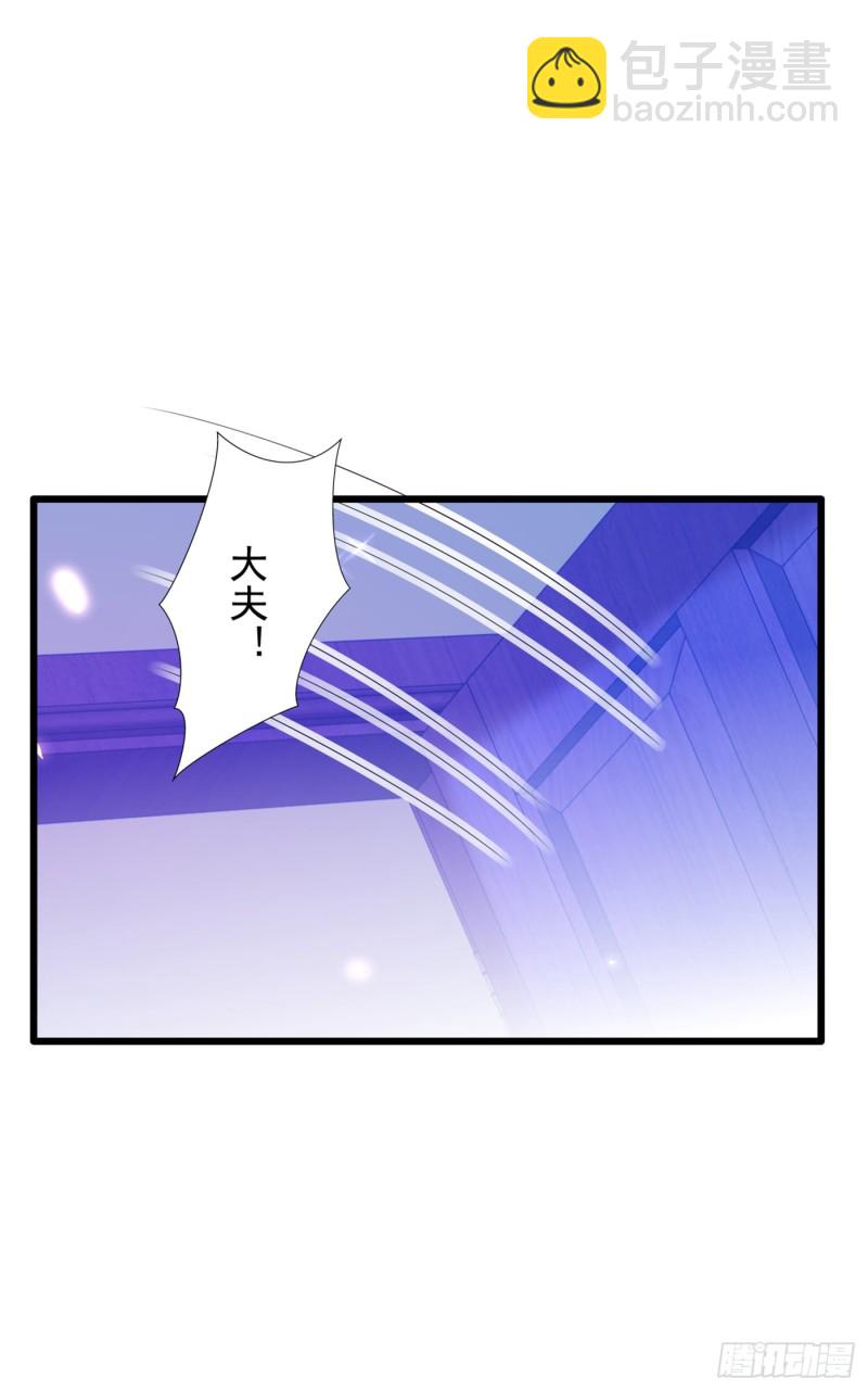 🍲重生空间：大小姐不好惹 第260话 你还是那么勇敢 第29页