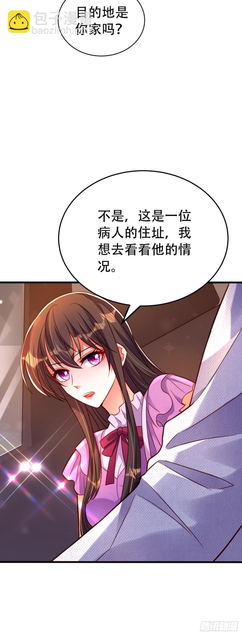🍲重生空间：大小姐不好惹 第260话 你还是那么勇敢 第3页