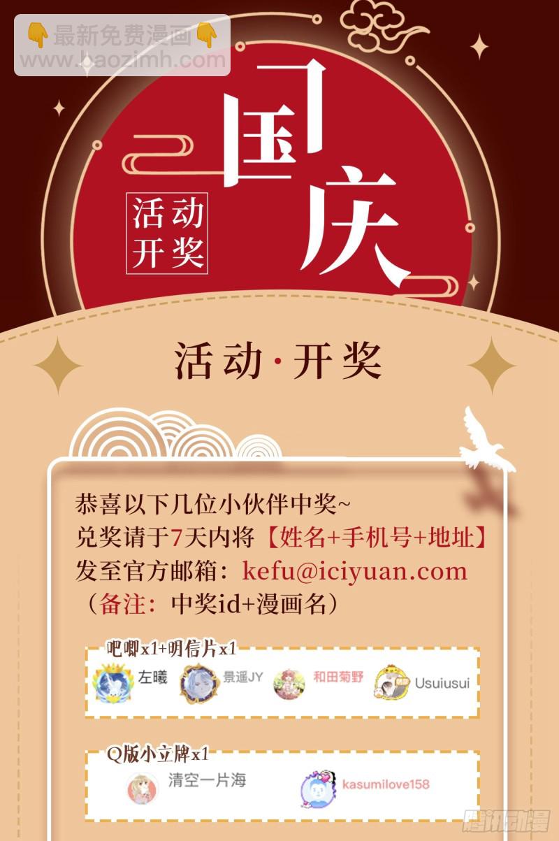 🍲重生空间：大小姐不好惹 第260话 你还是那么勇敢 第35页