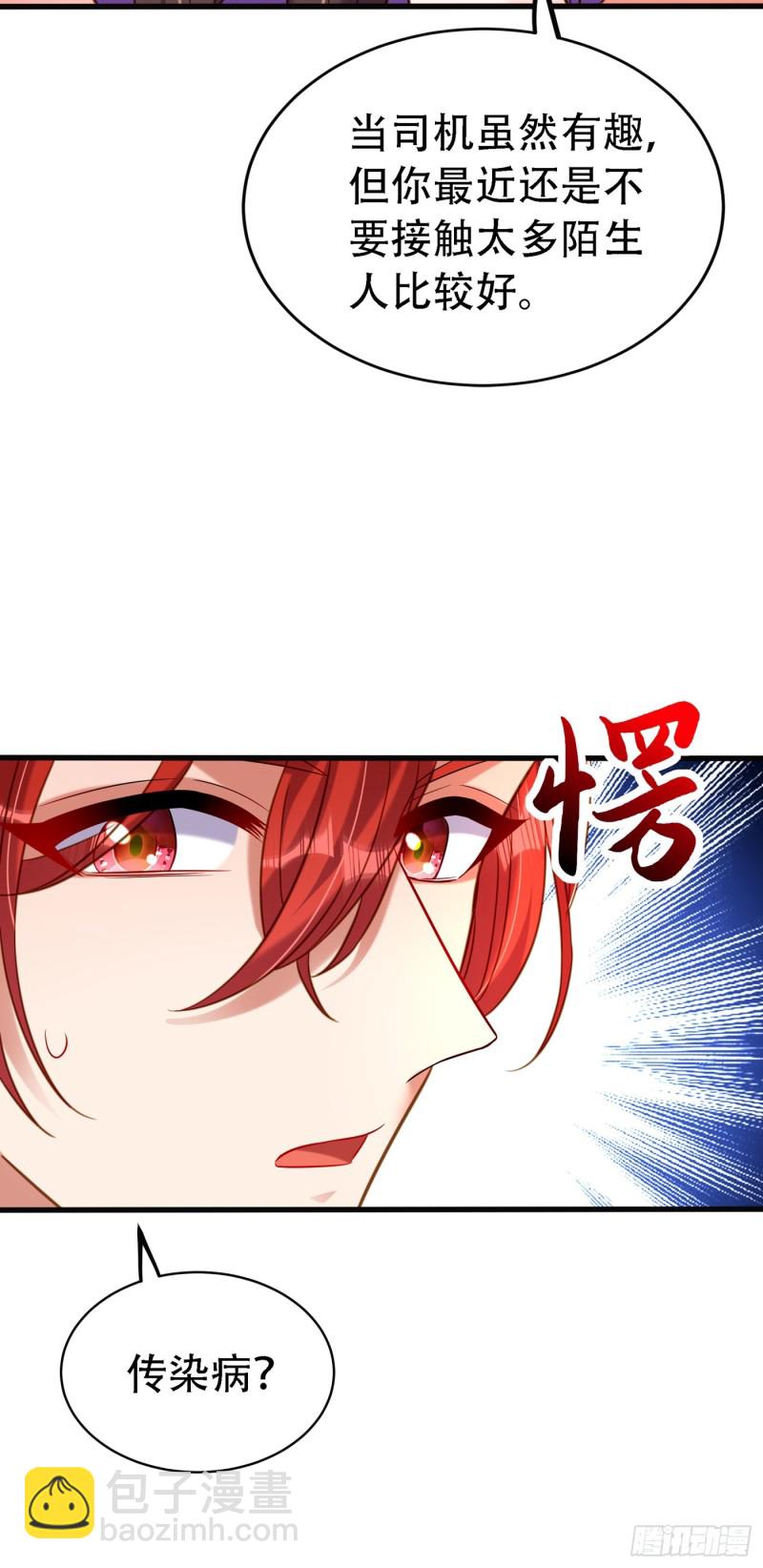 🍲重生空间：大小姐不好惹 第260话 你还是那么勇敢 第5页