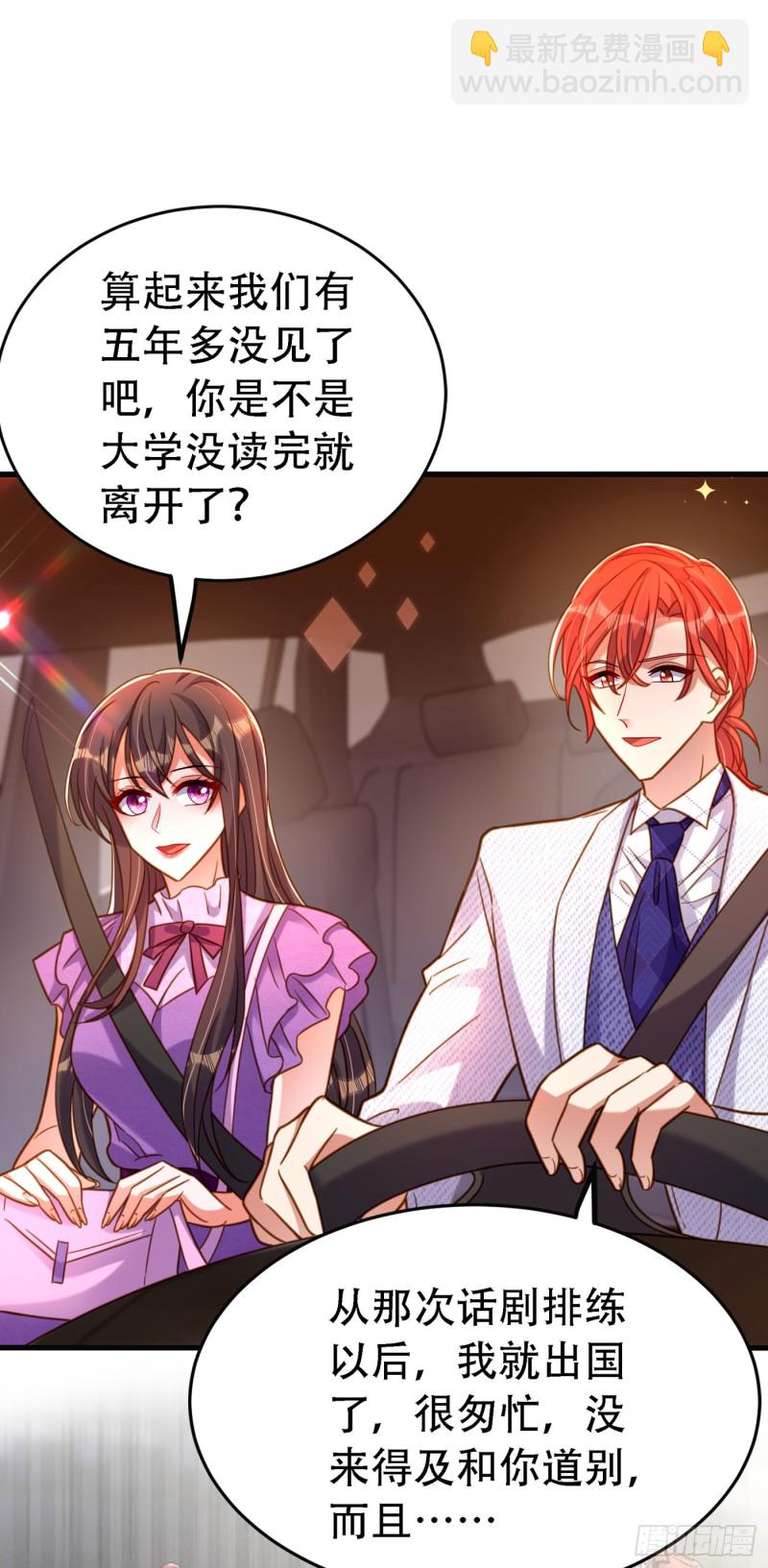 🍲重生空间：大小姐不好惹 第260话 你还是那么勇敢 第7页