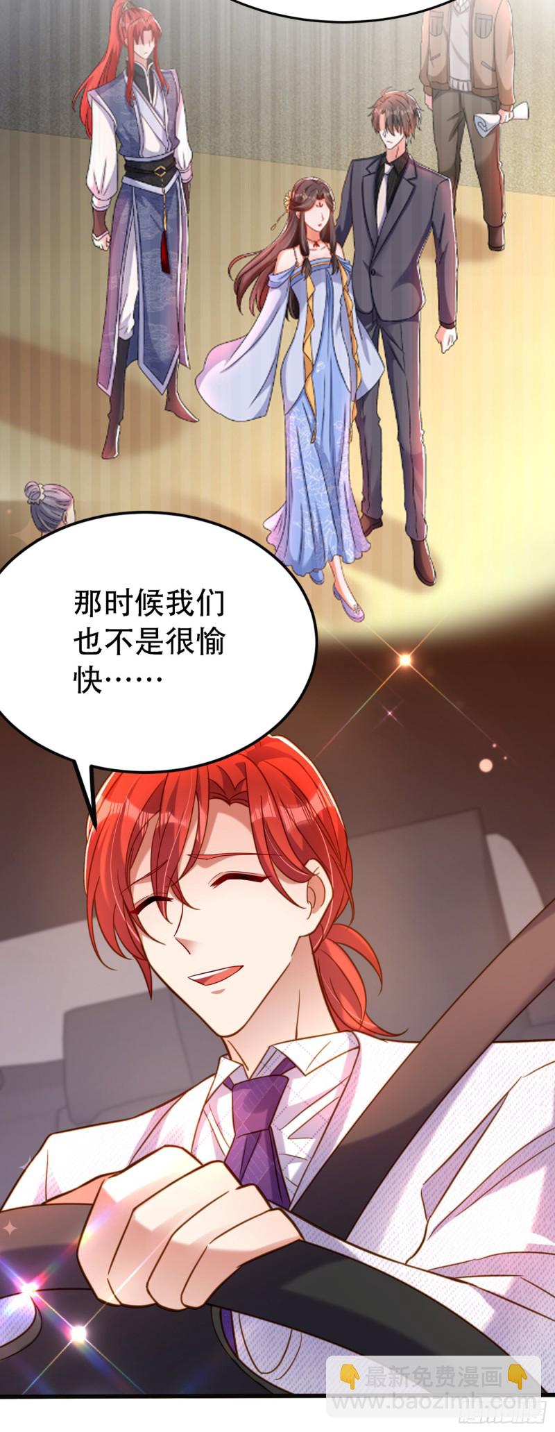 🍲重生空间：大小姐不好惹 第260话 你还是那么勇敢 第8页