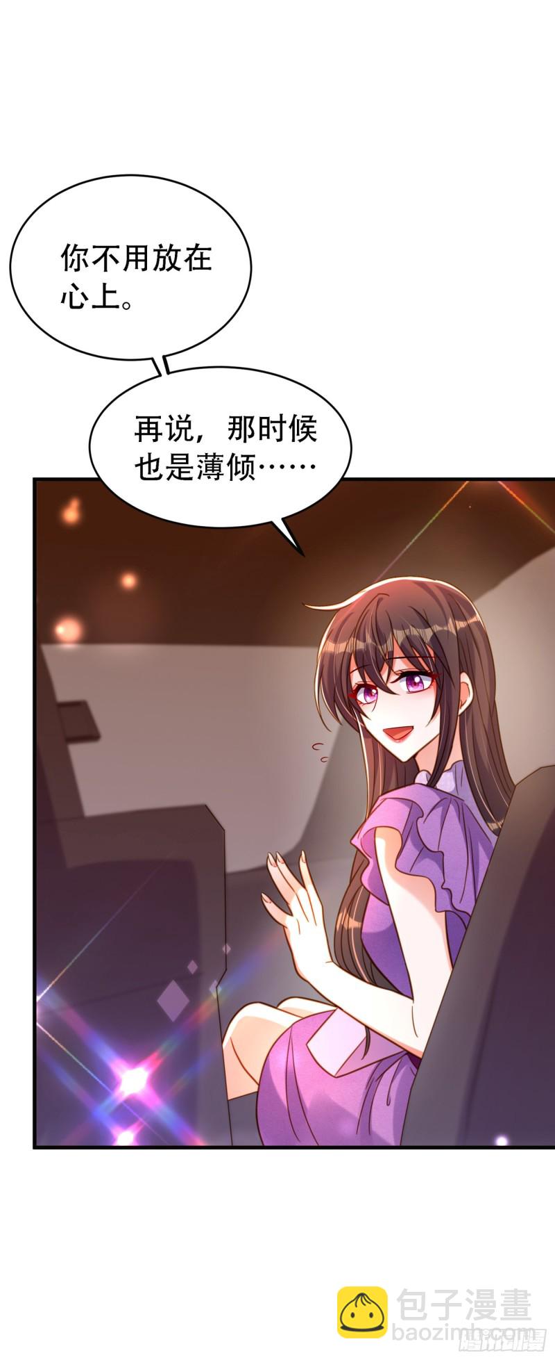 🍲重生空间：大小姐不好惹 第260话 你还是那么勇敢 第9页