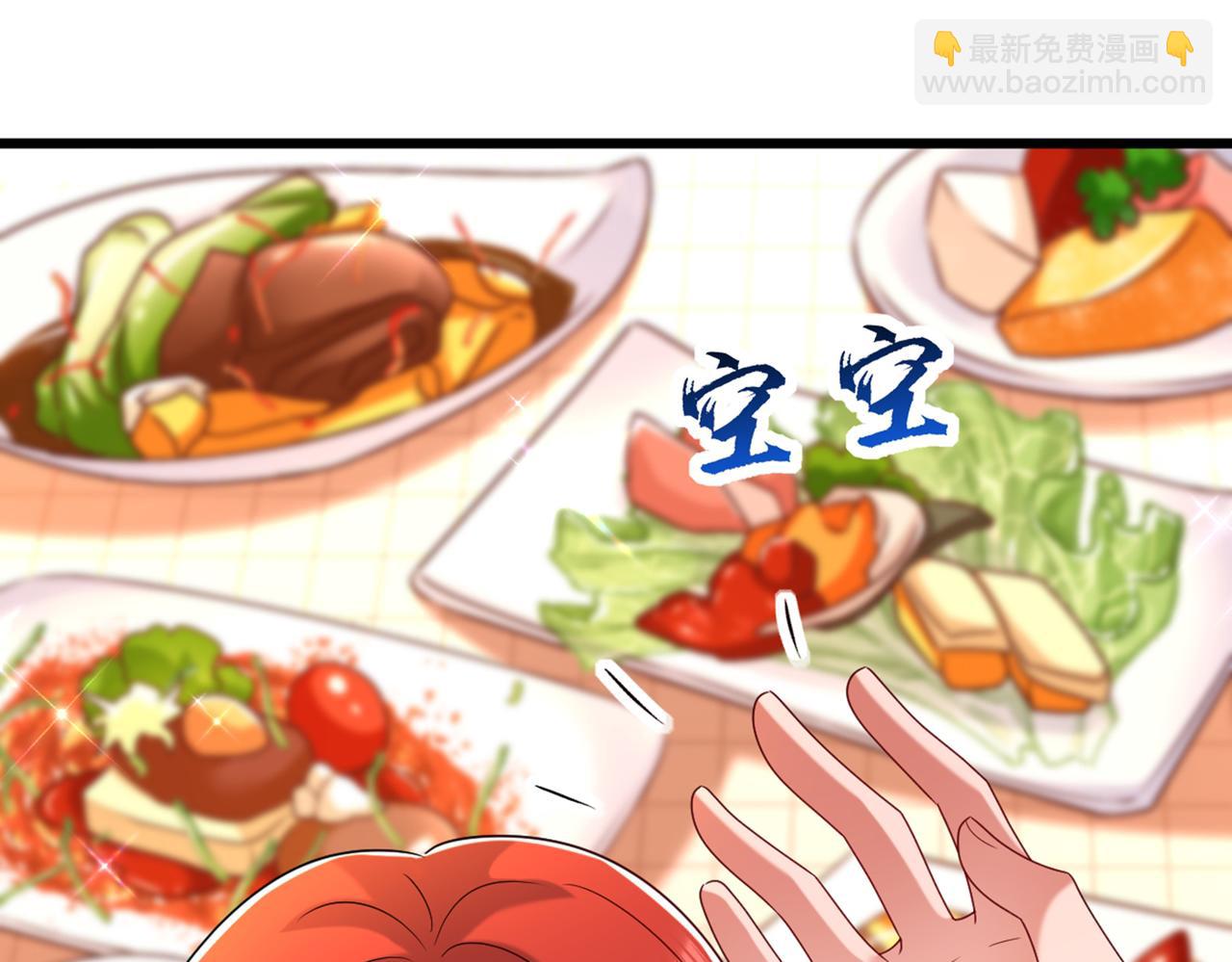 🍲重生空间：大小姐不好惹 第262话 妈妈，人家超想你！ 第12页