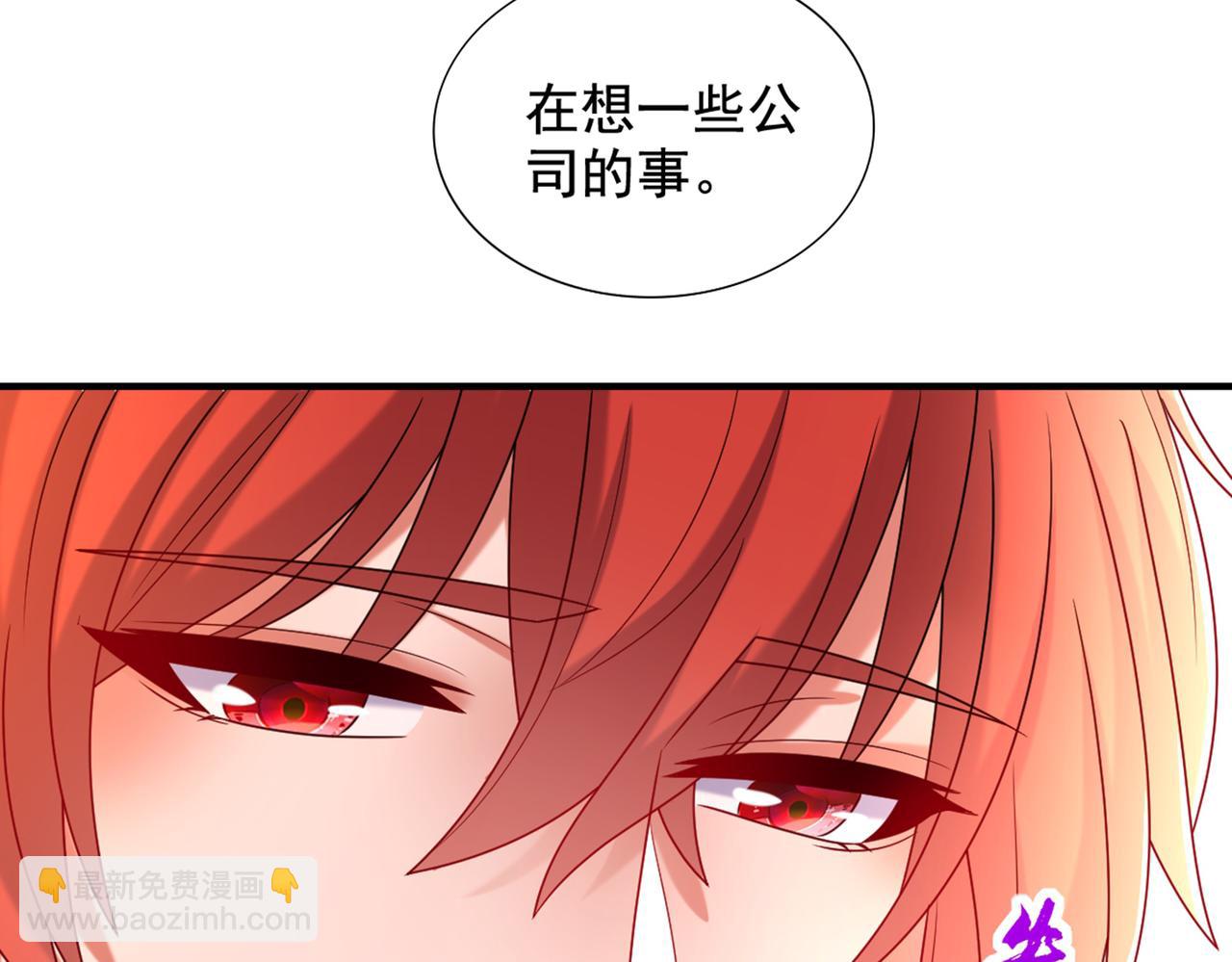 🍲重生空间：大小姐不好惹 第262话 妈妈，人家超想你！ 第15页