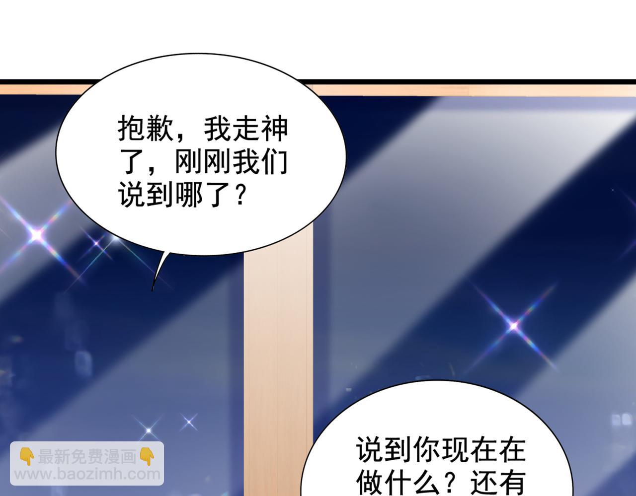 🍲重生空间：大小姐不好惹 第262话 妈妈，人家超想你！ 第17页