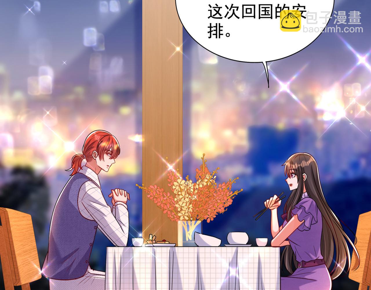 🍲重生空间：大小姐不好惹 第262话 妈妈，人家超想你！ 第18页