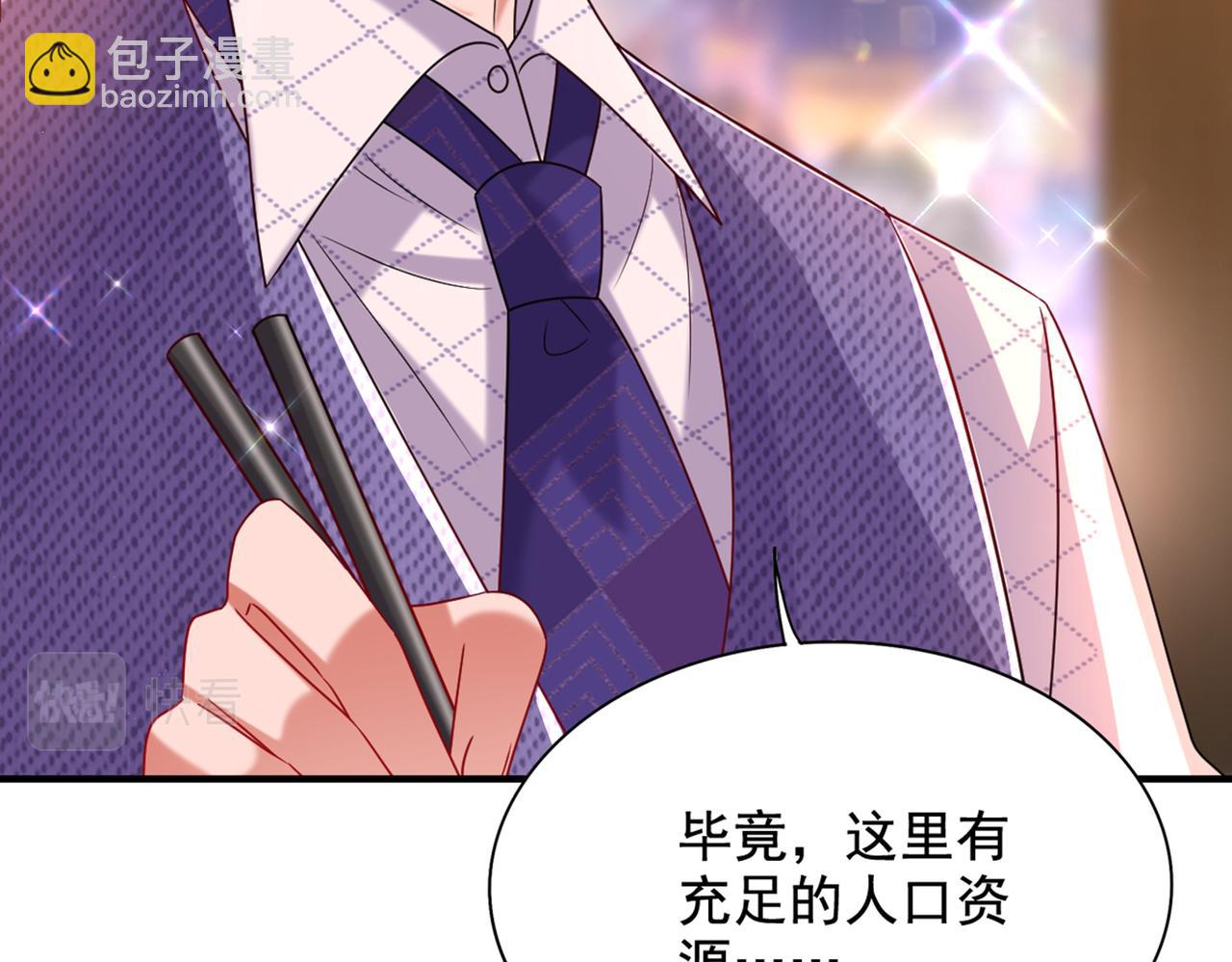 🍲重生空间：大小姐不好惹 第262话 妈妈，人家超想你！ 第22页