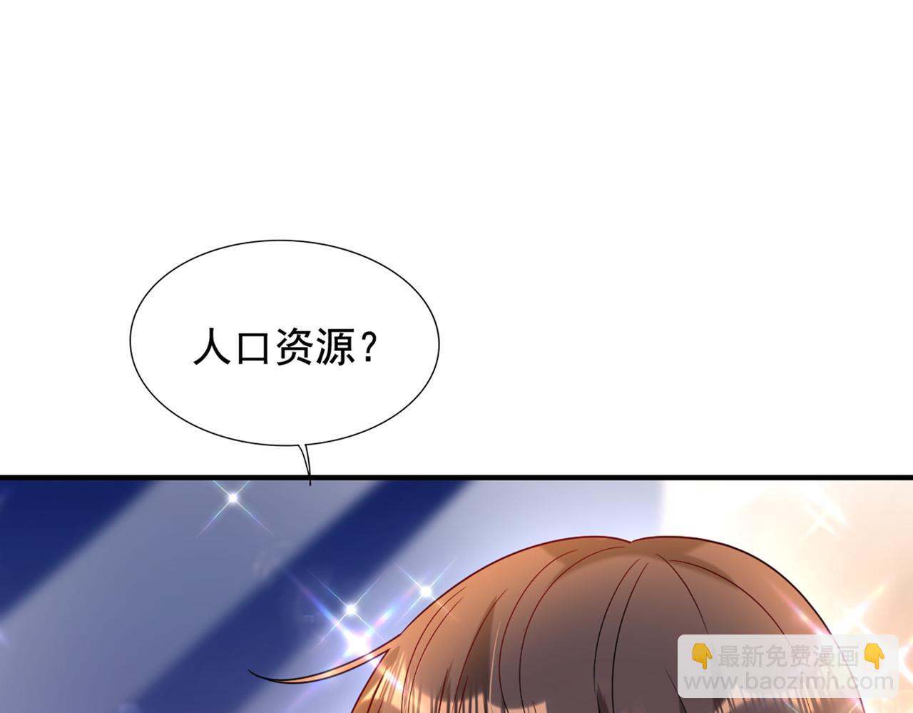 🍲重生空间：大小姐不好惹 第262话 妈妈，人家超想你！ 第24页