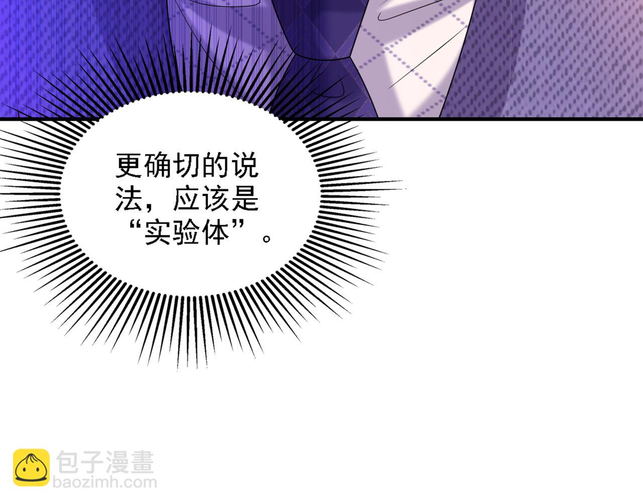 🍲重生空间：大小姐不好惹 第262话 妈妈，人家超想你！ 第29页