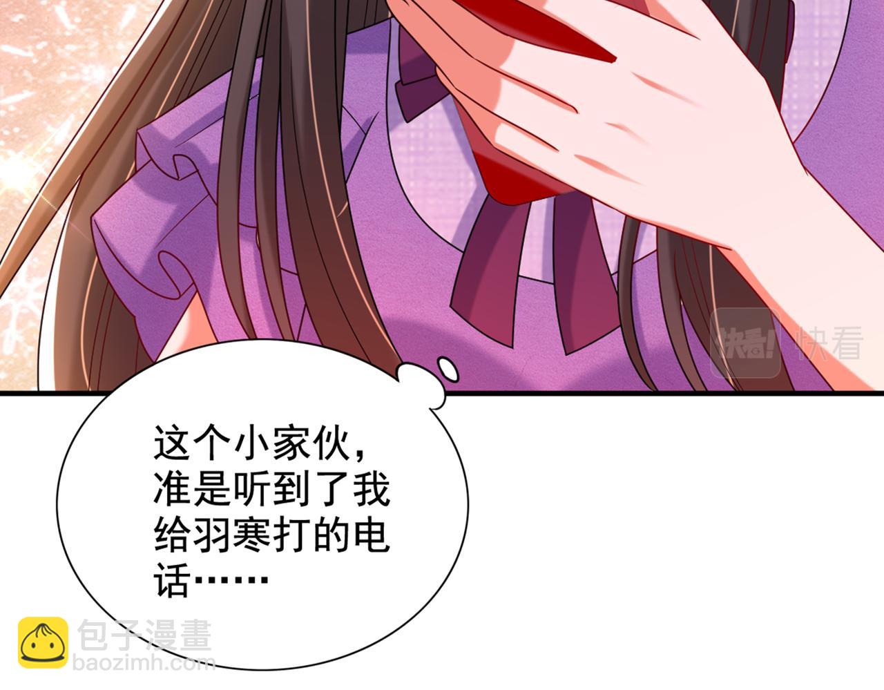 🍲重生空间：大小姐不好惹 第262话 妈妈，人家超想你！ 第39页