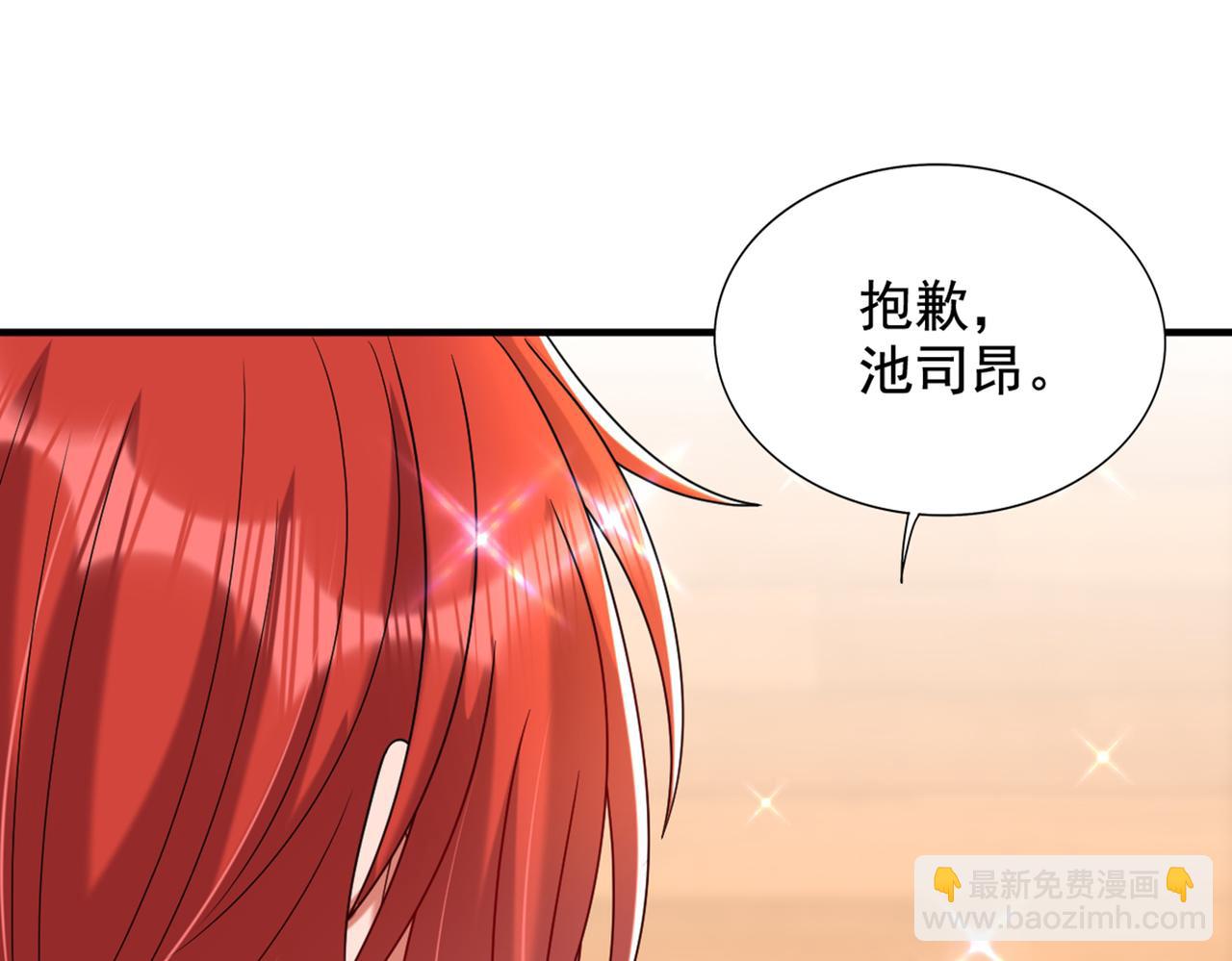 🍲重生空间：大小姐不好惹 第262话 妈妈，人家超想你！ 第41页