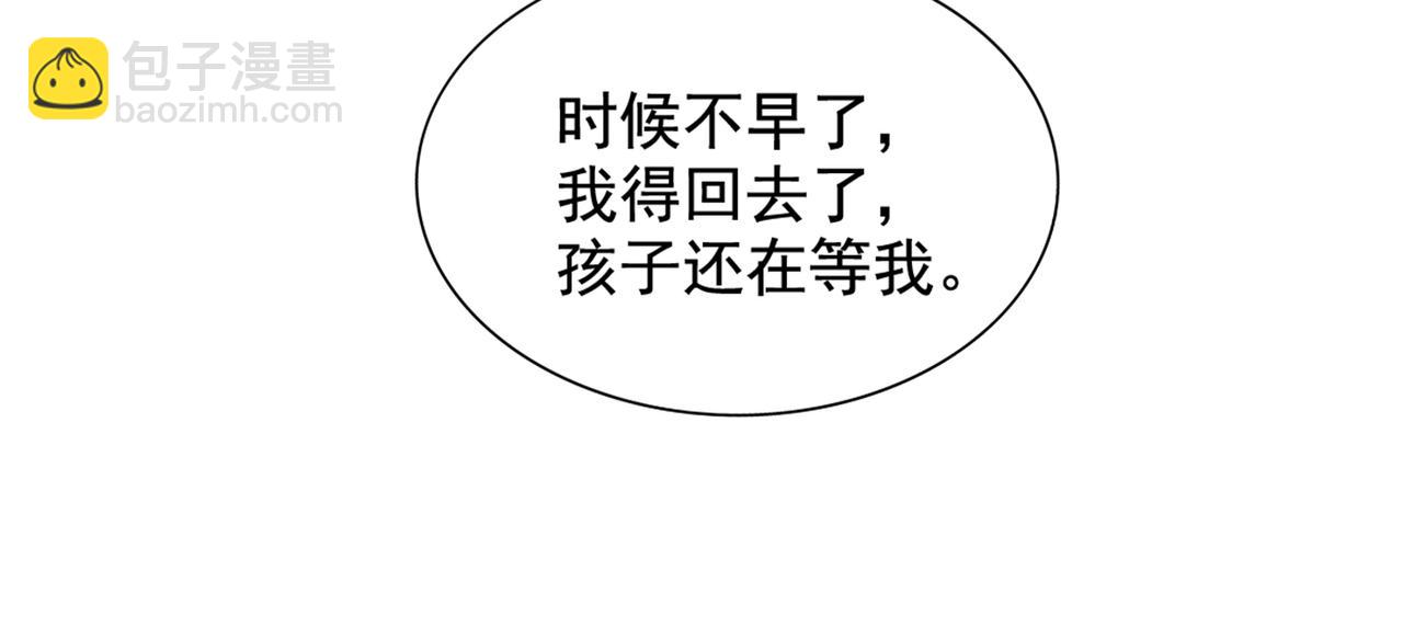 🍲重生空间：大小姐不好惹 第262话 妈妈，人家超想你！ 第43页
