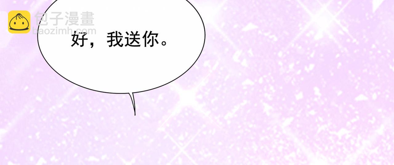 🍲重生空间：大小姐不好惹 第262话 妈妈，人家超想你！ 第46页