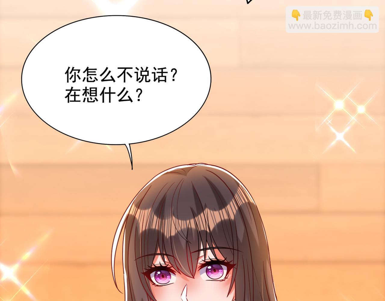 🍲重生空间：大小姐不好惹 第262话 妈妈，人家超想你！ 第9页