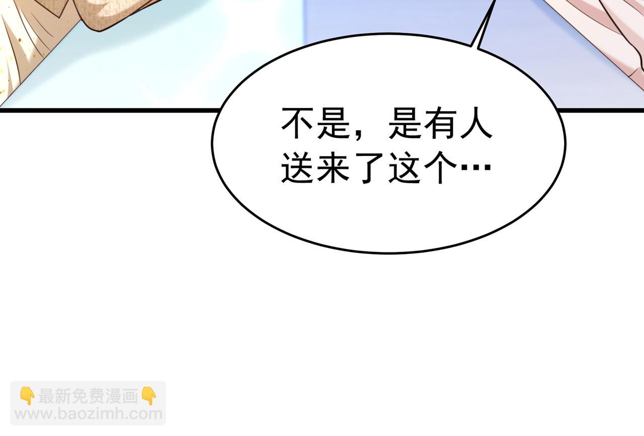 🍲重生空间：大小姐不好惹 第264话 他是不是在追你啊！ 第11页