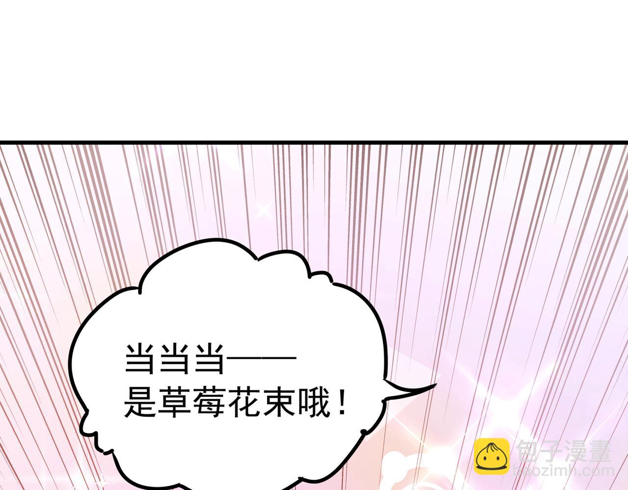 🍲重生空间：大小姐不好惹 第264话 他是不是在追你啊！ 第12页