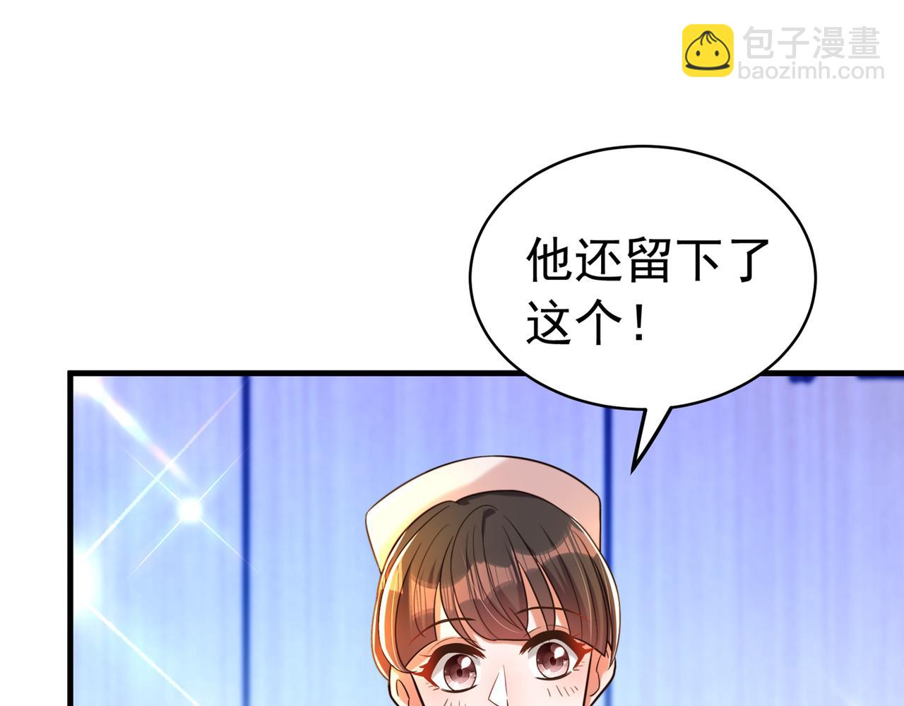 🍲重生空间：大小姐不好惹 第264话 他是不是在追你啊！ 第17页