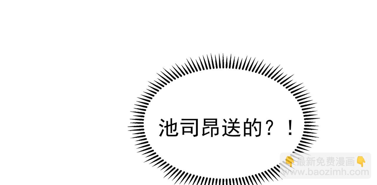 🍲重生空间：大小姐不好惹 第264话 他是不是在追你啊！ 第19页
