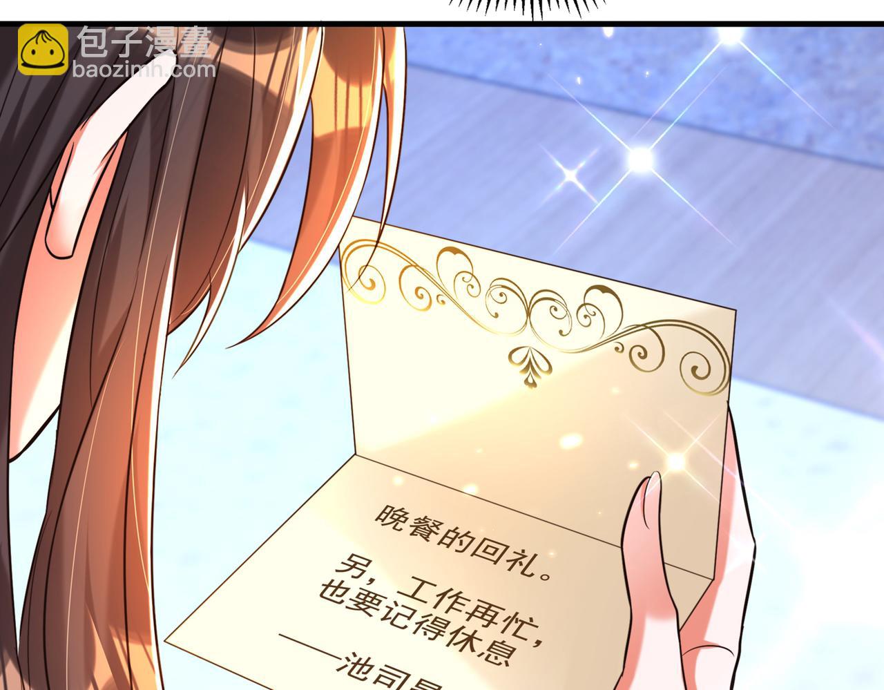 🍲重生空间：大小姐不好惹 第264话 他是不是在追你啊！ 第20页