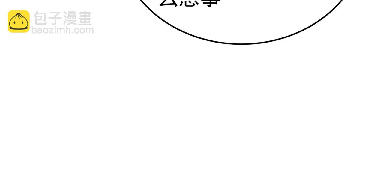 🍲重生空间：大小姐不好惹 第264话 他是不是在追你啊！ 第22页