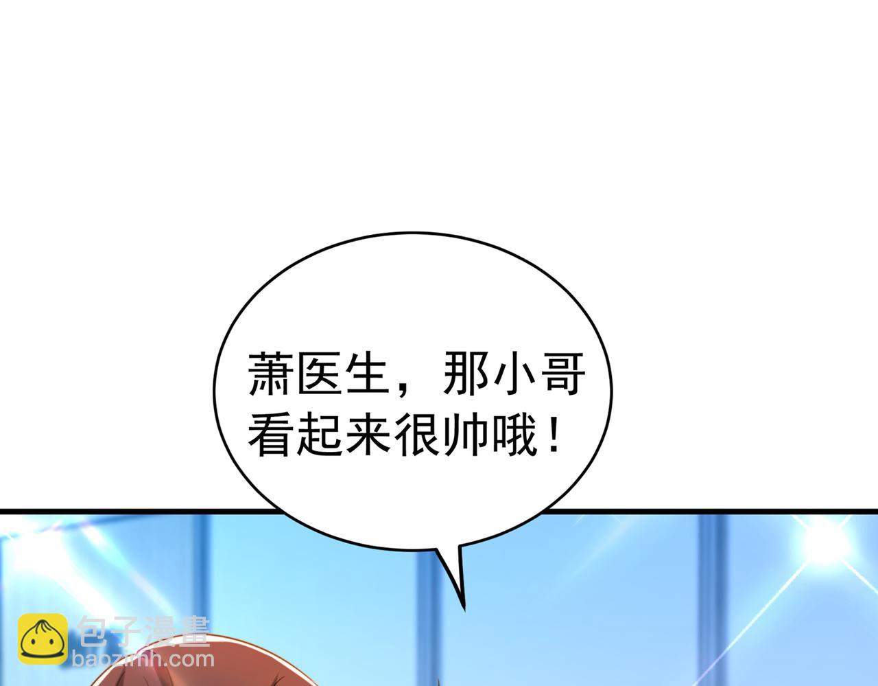 🍲重生空间：大小姐不好惹 第264话 他是不是在追你啊！ 第23页