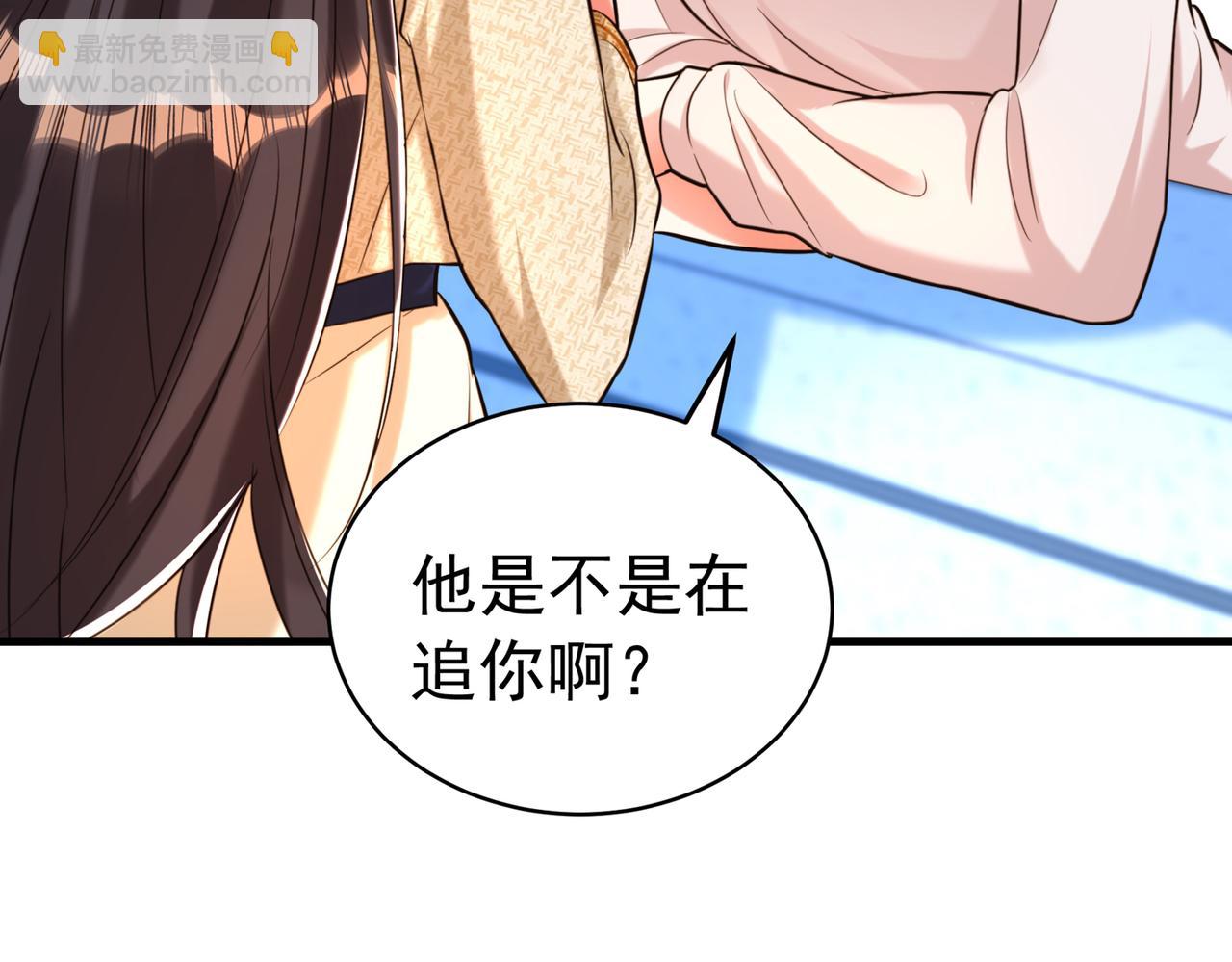 🍲重生空间：大小姐不好惹 第264话 他是不是在追你啊！ 第25页