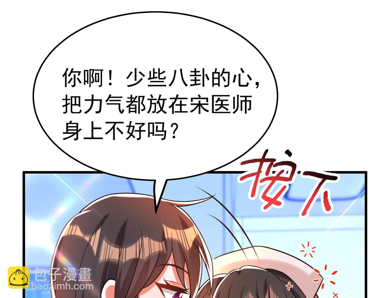 🍲重生空间：大小姐不好惹 第264话 他是不是在追你啊！ 第30页