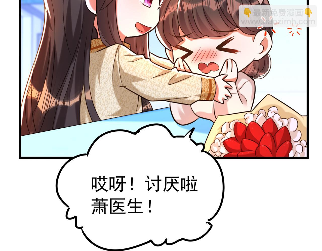 🍲重生空间：大小姐不好惹 第264话 他是不是在追你啊！ 第31页