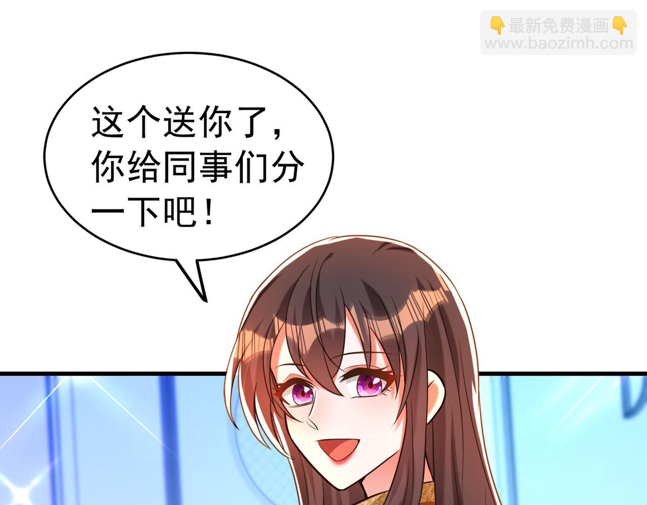 🍲重生空间：大小姐不好惹 第264话 他是不是在追你啊！ 第33页