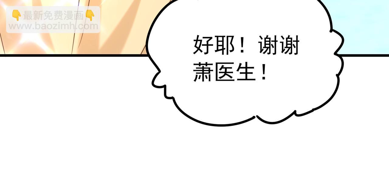 🍲重生空间：大小姐不好惹 第264话 他是不是在追你啊！ 第35页