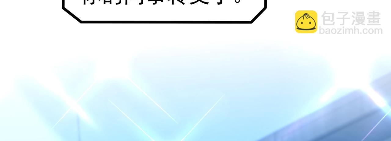 🍲重生空间：大小姐不好惹 第264话 他是不是在追你啊！ 第38页