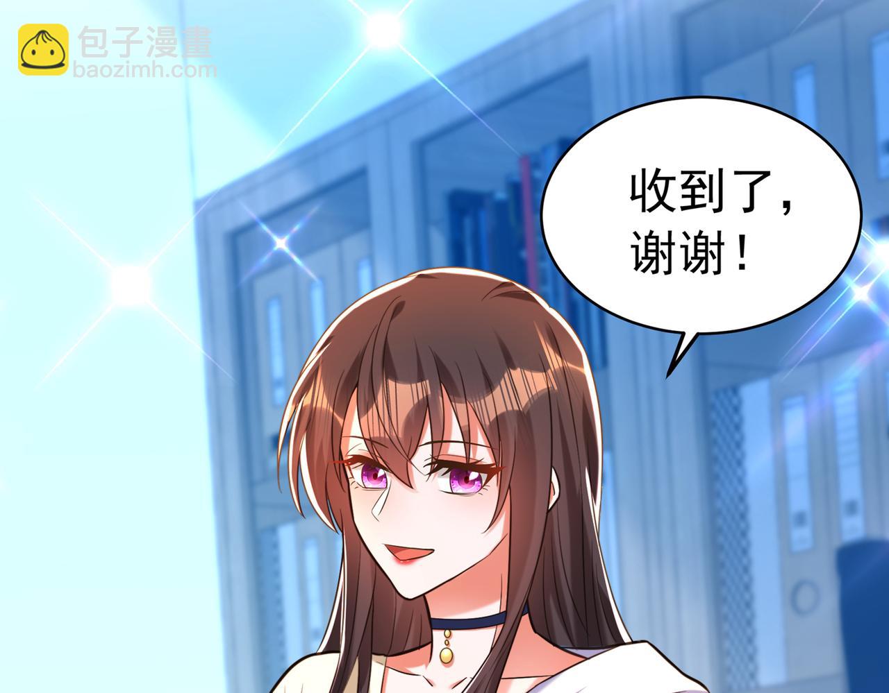 🍲重生空间：大小姐不好惹 第264话 他是不是在追你啊！ 第39页