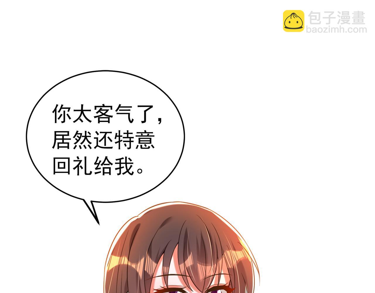 🍲重生空间：大小姐不好惹 第264话 他是不是在追你啊！ 第43页