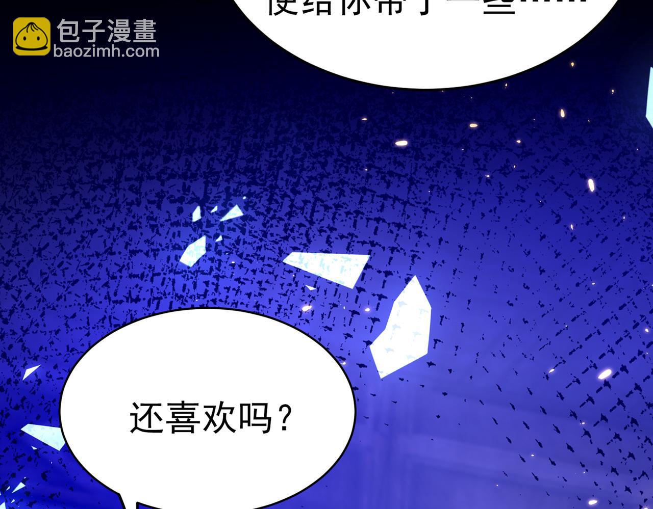 🍲重生空间：大小姐不好惹 第264话 他是不是在追你啊！ 第48页