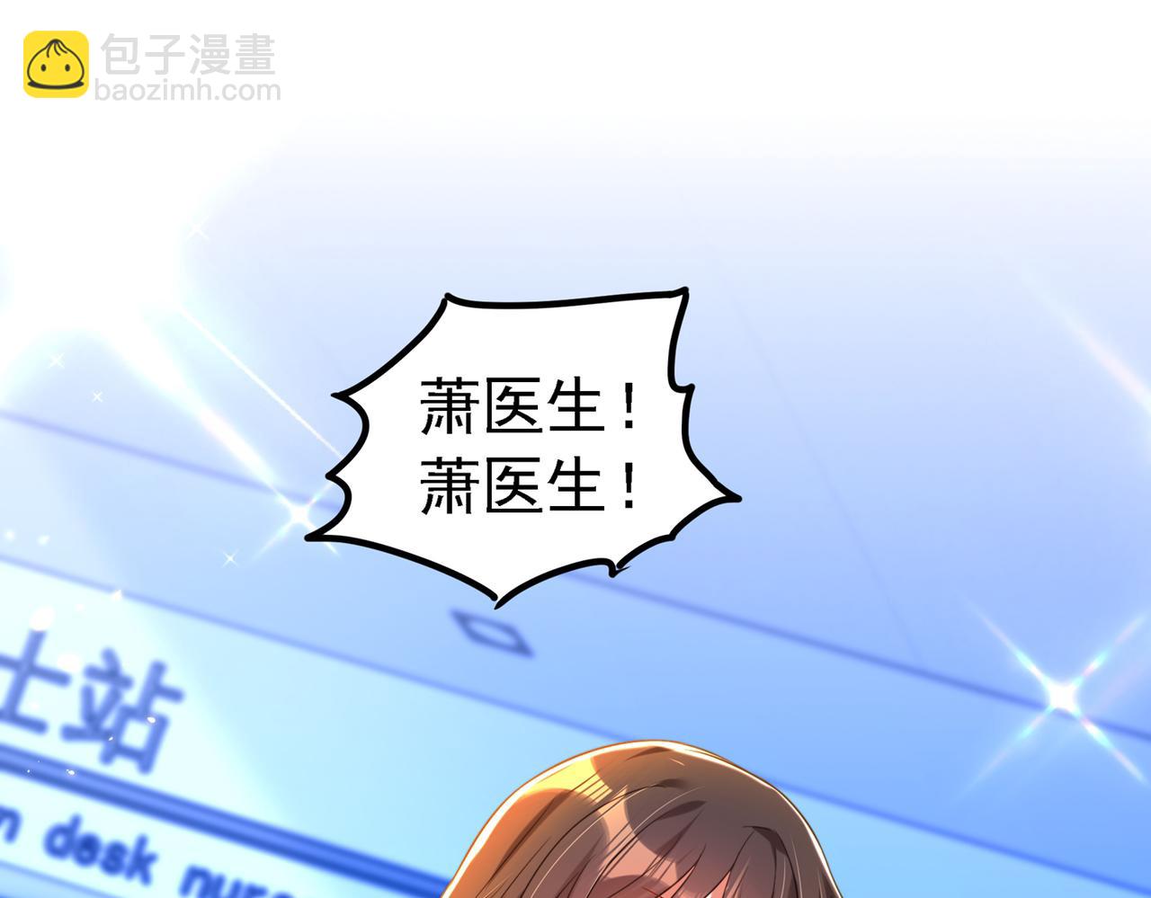 🍲重生空间：大小姐不好惹 第264话 他是不是在追你啊！ 第5页
