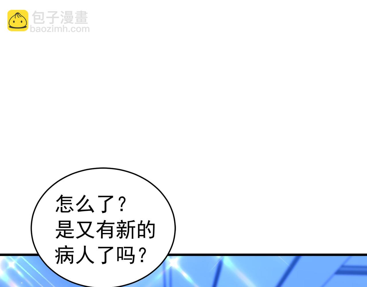 🍲重生空间：大小姐不好惹 第264话 他是不是在追你啊！ 第9页