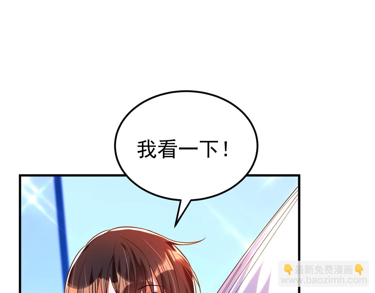 🍲重生空间：大小姐不好惹 第266话 她在依靠我 第18页