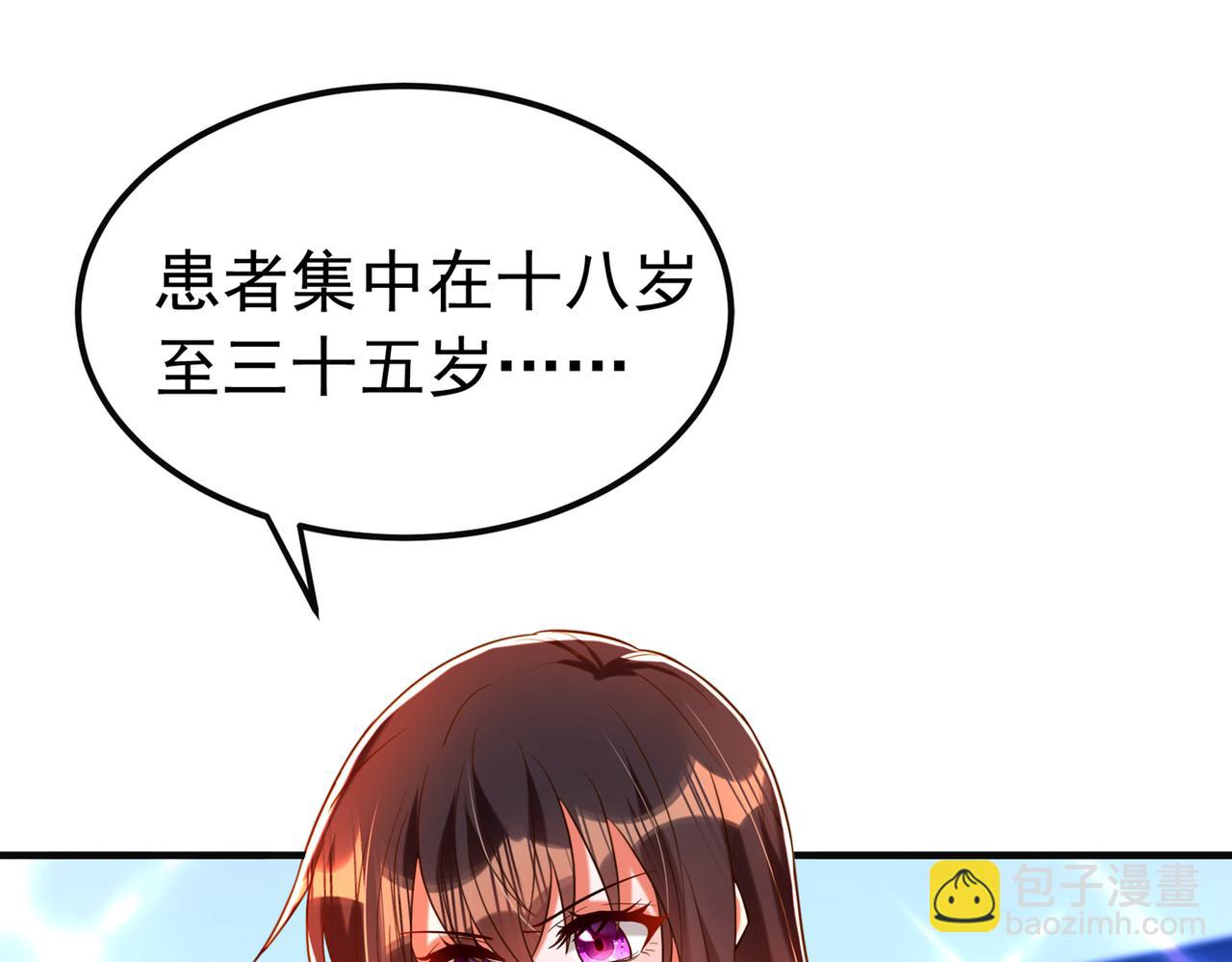 🍲重生空间：大小姐不好惹 第266话 她在依靠我 第21页