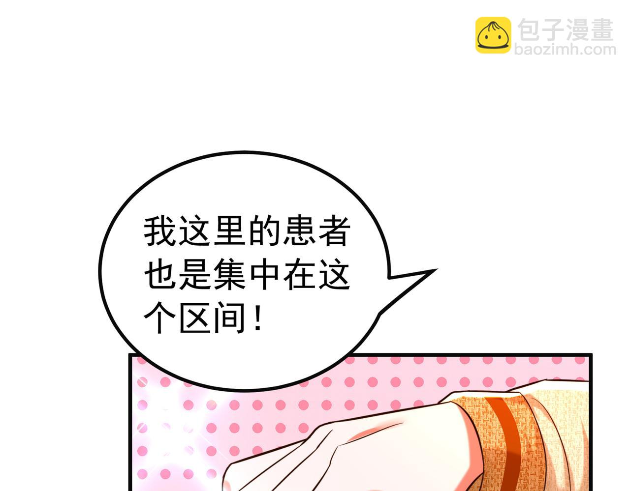 🍲重生空间：大小姐不好惹 第266话 她在依靠我 第24页