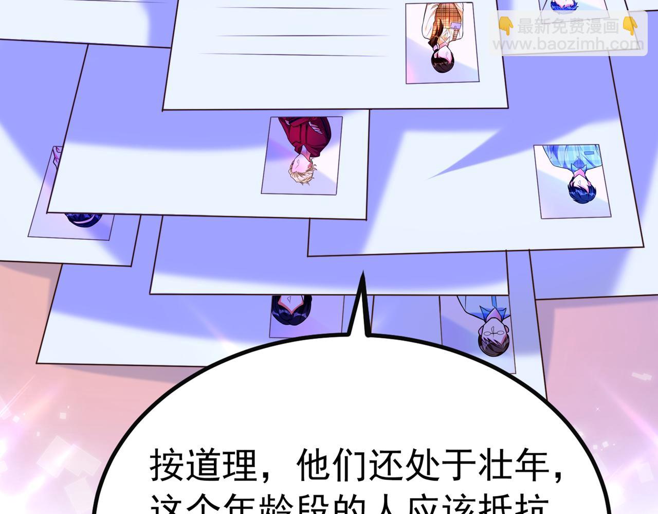 🍲重生空间：大小姐不好惹 第266话 她在依靠我 第33页