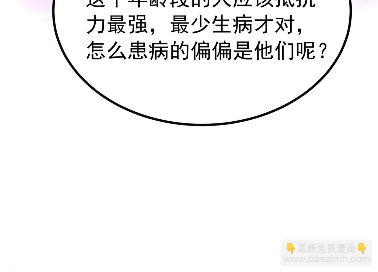 🍲重生空间：大小姐不好惹 第266话 她在依靠我 第34页