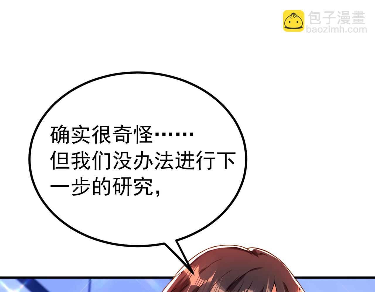🍲重生空间：大小姐不好惹 第266话 她在依靠我 第35页