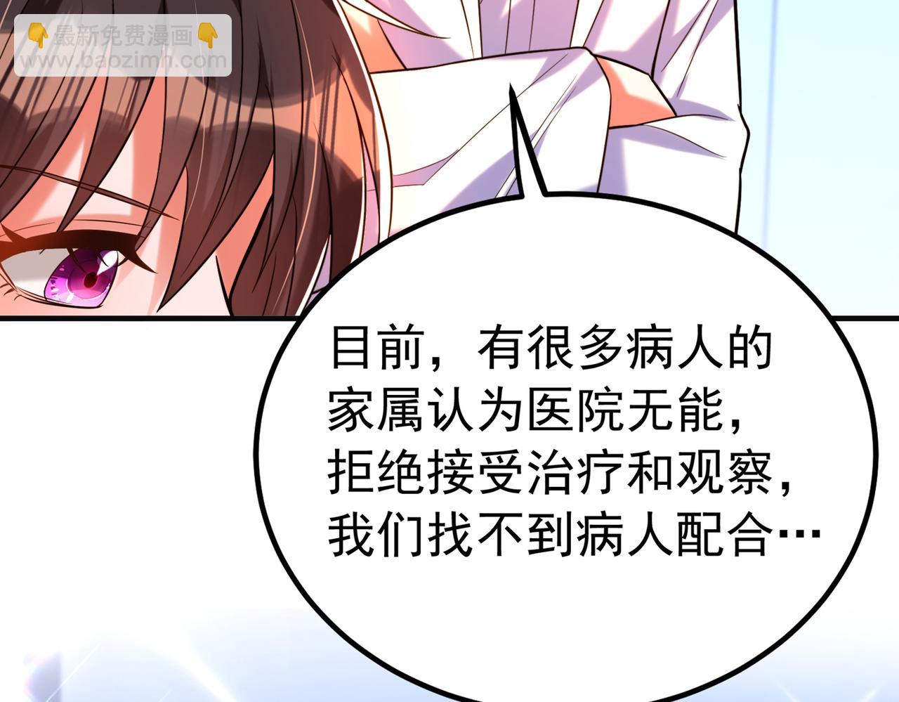 🍲重生空间：大小姐不好惹 第266话 她在依靠我 第37页