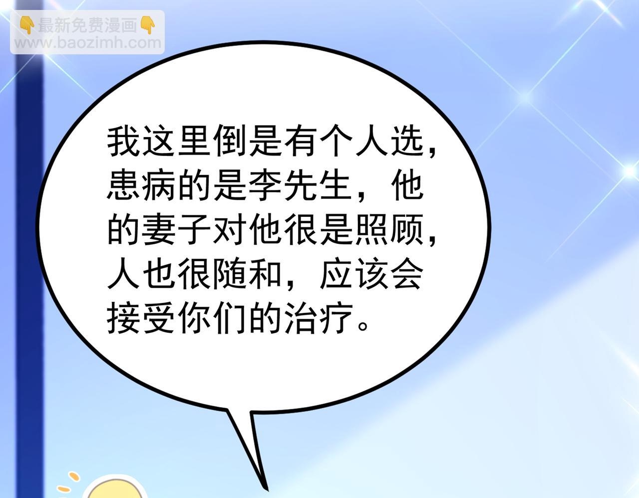 🍲重生空间：大小姐不好惹 第266话 她在依靠我 第39页