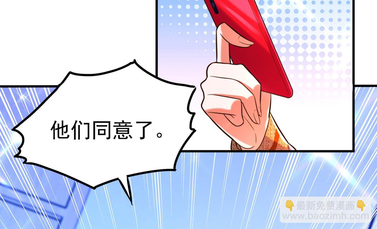 🍲重生空间：大小姐不好惹 第266话 她在依靠我 第45页