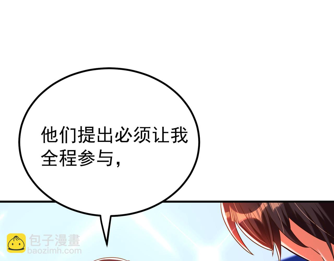 🍲重生空间：大小姐不好惹 第266话 她在依靠我 第49页