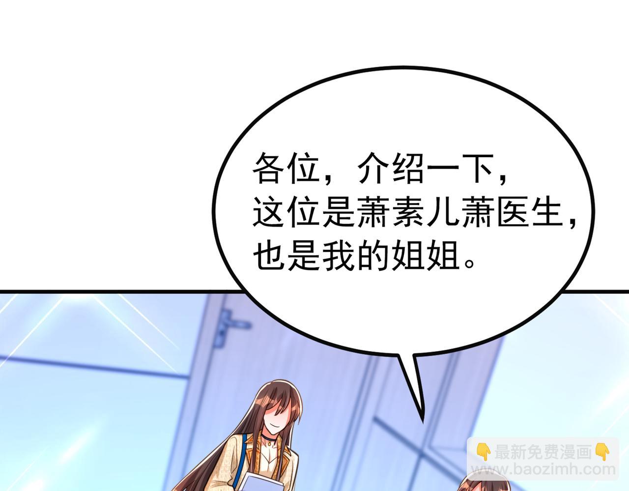 🍲重生空间：大小姐不好惹 第266话 她在依靠我 第5页